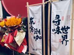 -蓉小乔·RONG COFFEE(春熙路店)