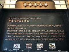 -奇芳阁·百年清真南京菜(夫子庙店)