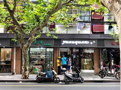 门面-GuaKa活力健康餐(南京西路店)
