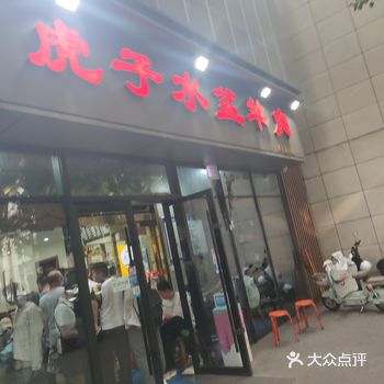 ##0元玩转这座城 这家老店在大众点评网那是相当火爆