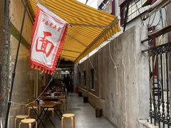 门面-沪西老弄堂面馆(定西路店)