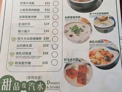 -添好运点心专门店(深水埗店)