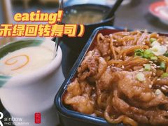 -禾绿回转寿司(万柳华联店)