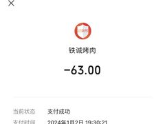 -铁诚烤肉