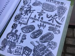 -燚店·铁板鱼蛙·烤肉·烤串(北新桥店)
