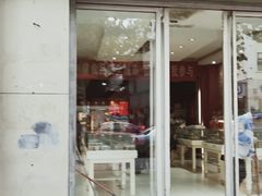 门面-曹祥泰(解放路店)