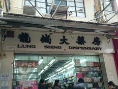 android_upload_pic-龙城大药房