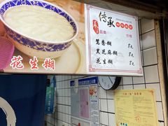 菜单-鞠氏黑芝麻糊(水塔店)