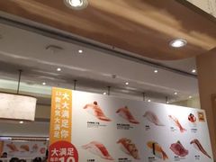 -元气寿司(东方宝泰店)