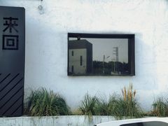 -来回·咖啡(钟村咖啡豆店)