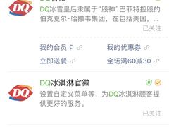 -DQ·蛋糕·冰淇淋(湖景东路店)