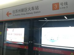 -宝带路(地铁站)