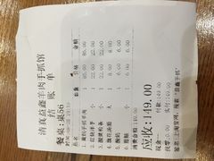 账单-清真·益鑫羊肉手抓馆(花园北街店)