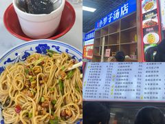 -小罗子汤店(大士院总店)