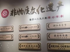 -非遗·十八曲鱼饺(西马总店)