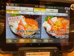 -札幌二条市场 大矶 OHISO(总店)