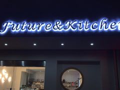 门面-Future&Kitchen