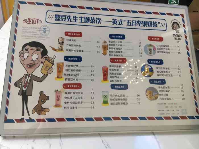 mrbean憨豆先生奶茶店(万科广场店)