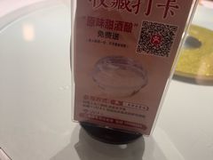 -二泉园老菜馆·百年无锡菜