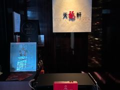 -天龙轩(香港丽思卡尔顿酒店)