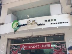 -柠檬车露(卖草地店)