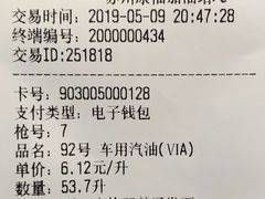 -中国石油(康福站)