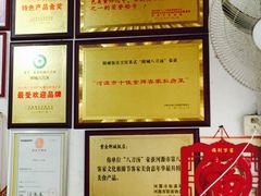 -附城饭店(新紫路店)