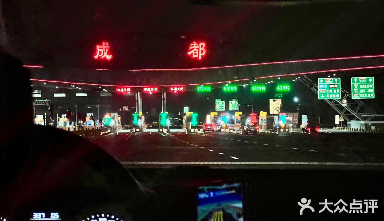 人在囧途之川西游记