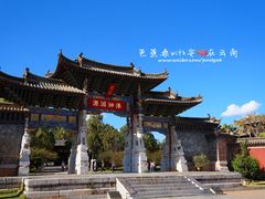-建水文庙