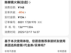 -陈眼镜火锅(总店)