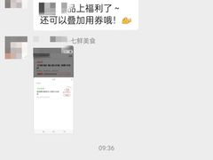 -七鲜超市(瑞虹天地太阳宫店)