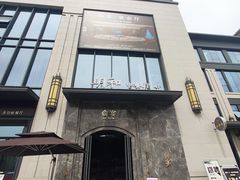 门面-尚宴(盛世广场·食尚街店)