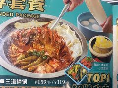 -满兴咱妈烀饼铁锅炖(兰州北街店)