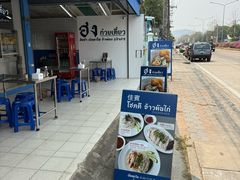 -Chom Cafe and Restaurant