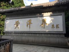 -井冈山风景名胜区