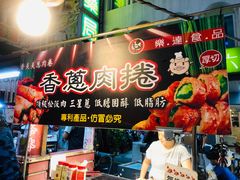 -六合夜市