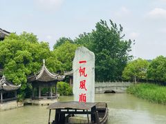 -韩湘水博园