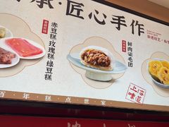 -沈大成(城隍庙店)