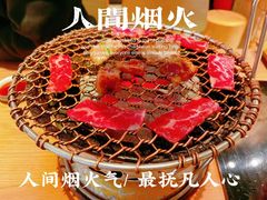 -烧肉达人•炭火烧肉(新天地店)