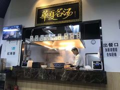 -马德元纯汤牛肉面(太奥广场店)