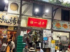 -拈一筷子·宜宾江湖菜(十一街店)