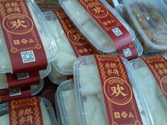 -欢姐伦教糕(北海大道北店)