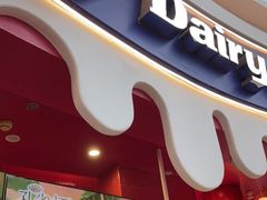 -DQ·蛋糕·冰淇淋(阜盛道店)
