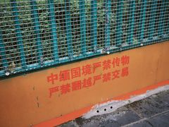 -一寨两国风景区