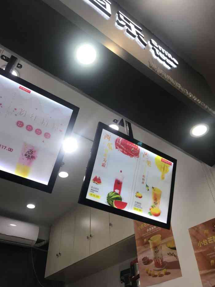 茶百乐-"99地址:北城天街现代广场hm对面通道 ."-大众点评移动版