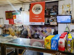 -王记生烫牛杂面馆(兰陵路店)