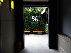 -% Arabica阿拉比卡咖啡(武康路店)