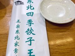 餐具摆设-东北四季饺子王(华山路店)