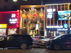 -小山城·馋嘴蛙(亚运村店)