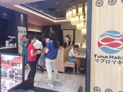 等位区-Tuna maki寿司(苏州大悦城店)